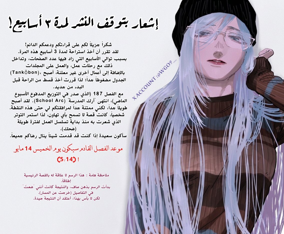 أبـوحـنان | النُخبوي tweet media