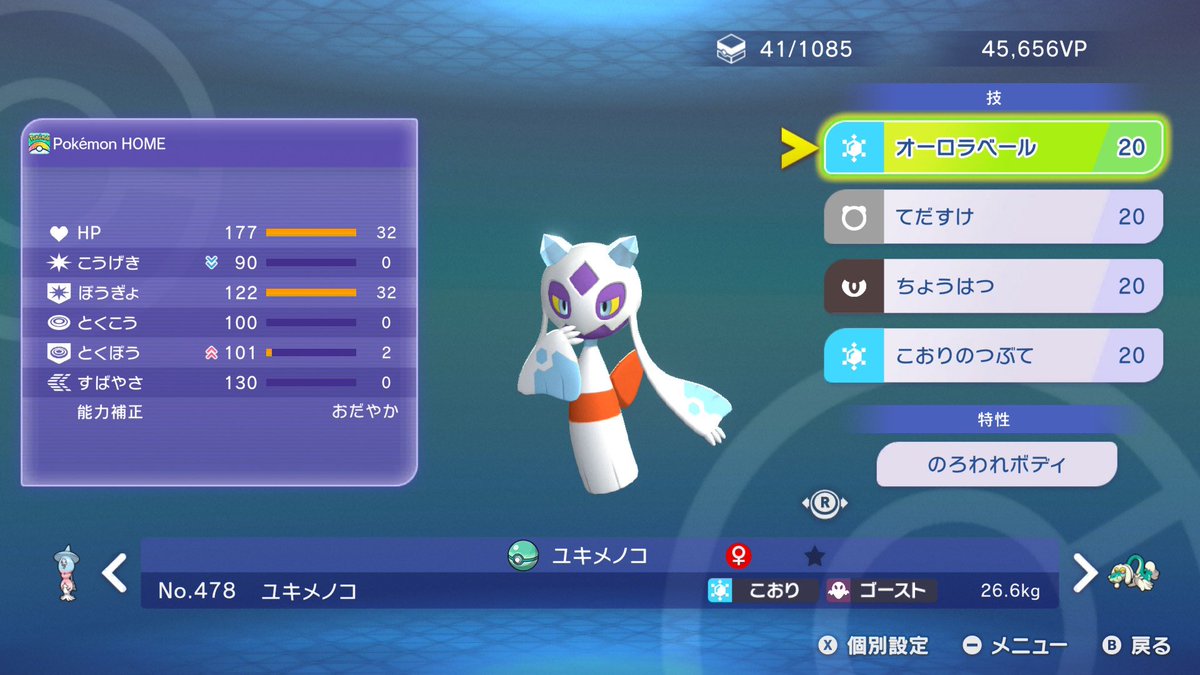 shion_chicky's tweet photo. なんと、礫しか攻撃技がないのにAダウン https://t.co/sx6rklVEIn