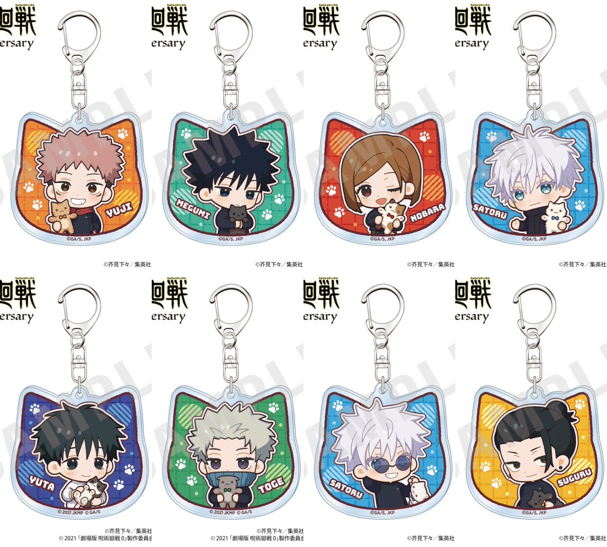 呪術廻戦 グッズ&情報 tweet media