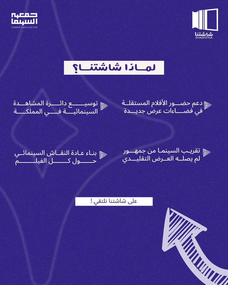 جمعية السينما tweet media