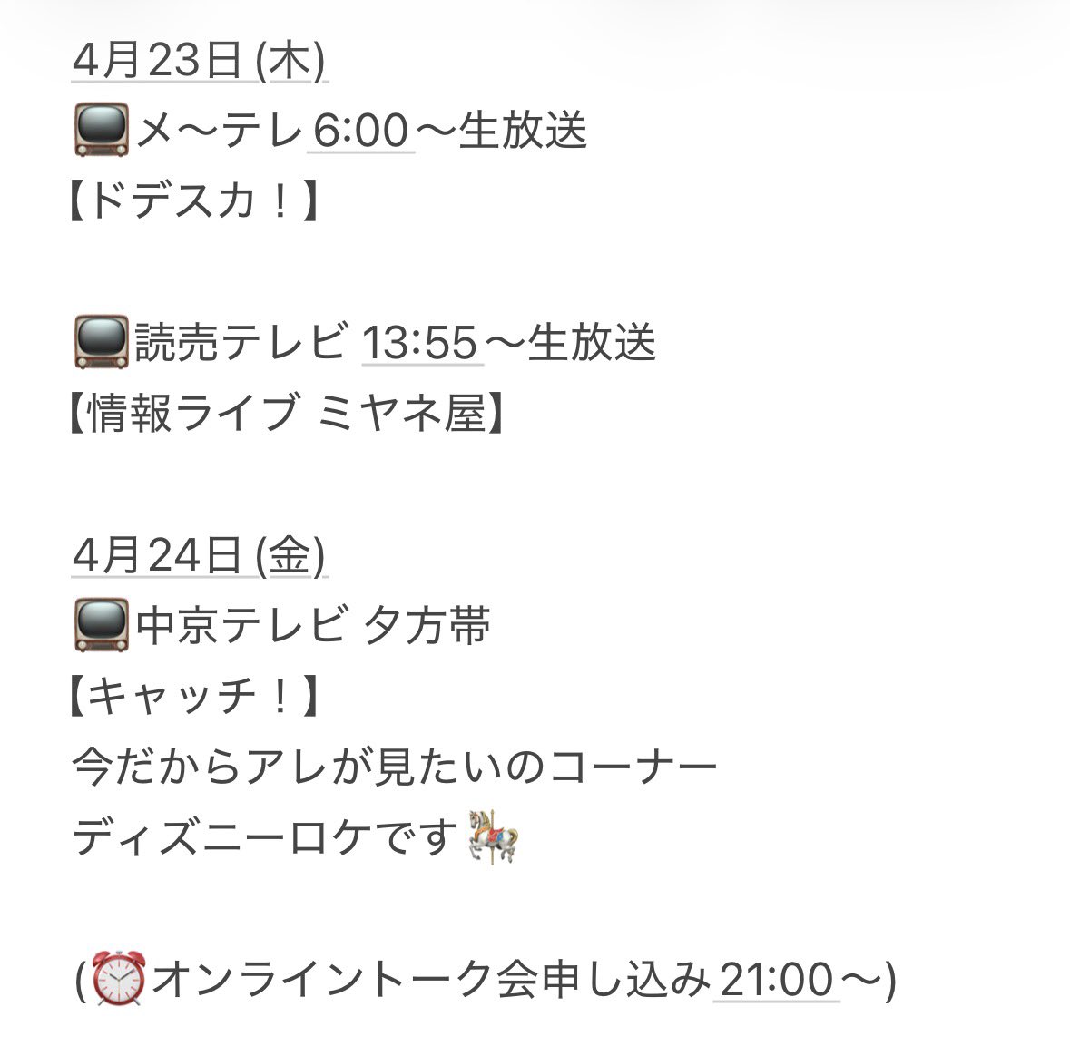 よろしくお願いします！ 3時間寝ます！ おやすみなさい🌙