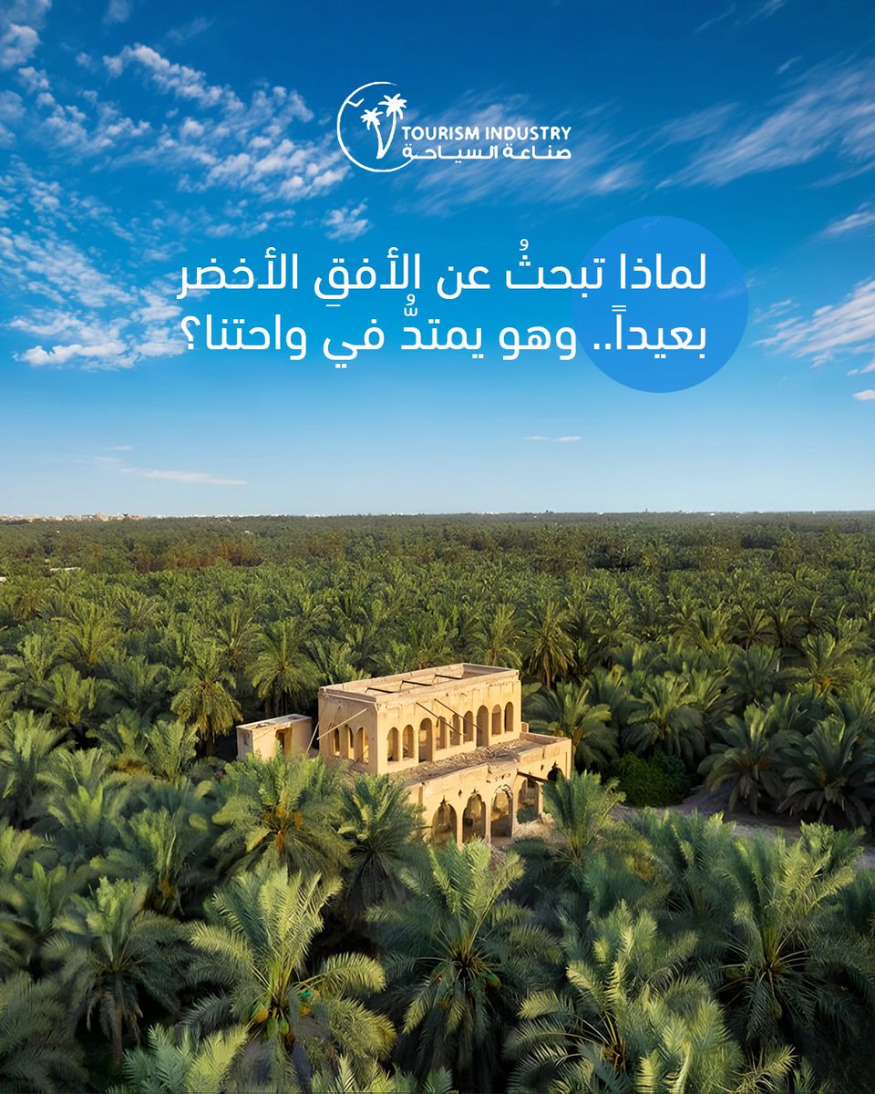 مجلة صناعة السياحة tweet media