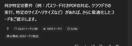 ← 全体のせ VRAMのみ → んむ～～～、、んむ、、むぐ、、