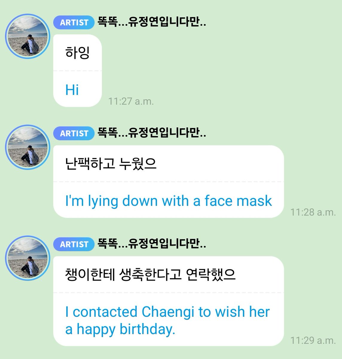 Jeongyeon already wished Chaeyoung a happy birthday after midnight 🥹