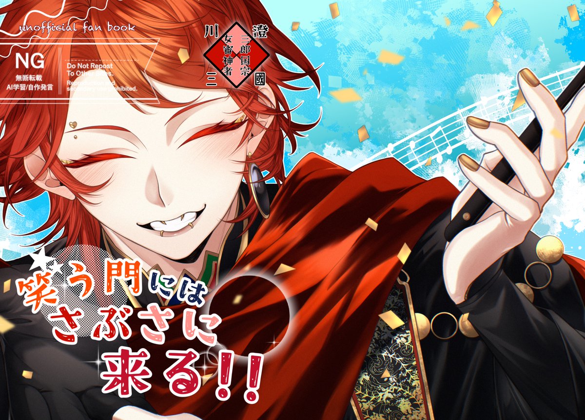 三國🪐 tweet media