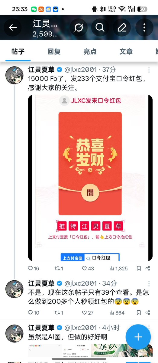 江灵夏草 tweet media