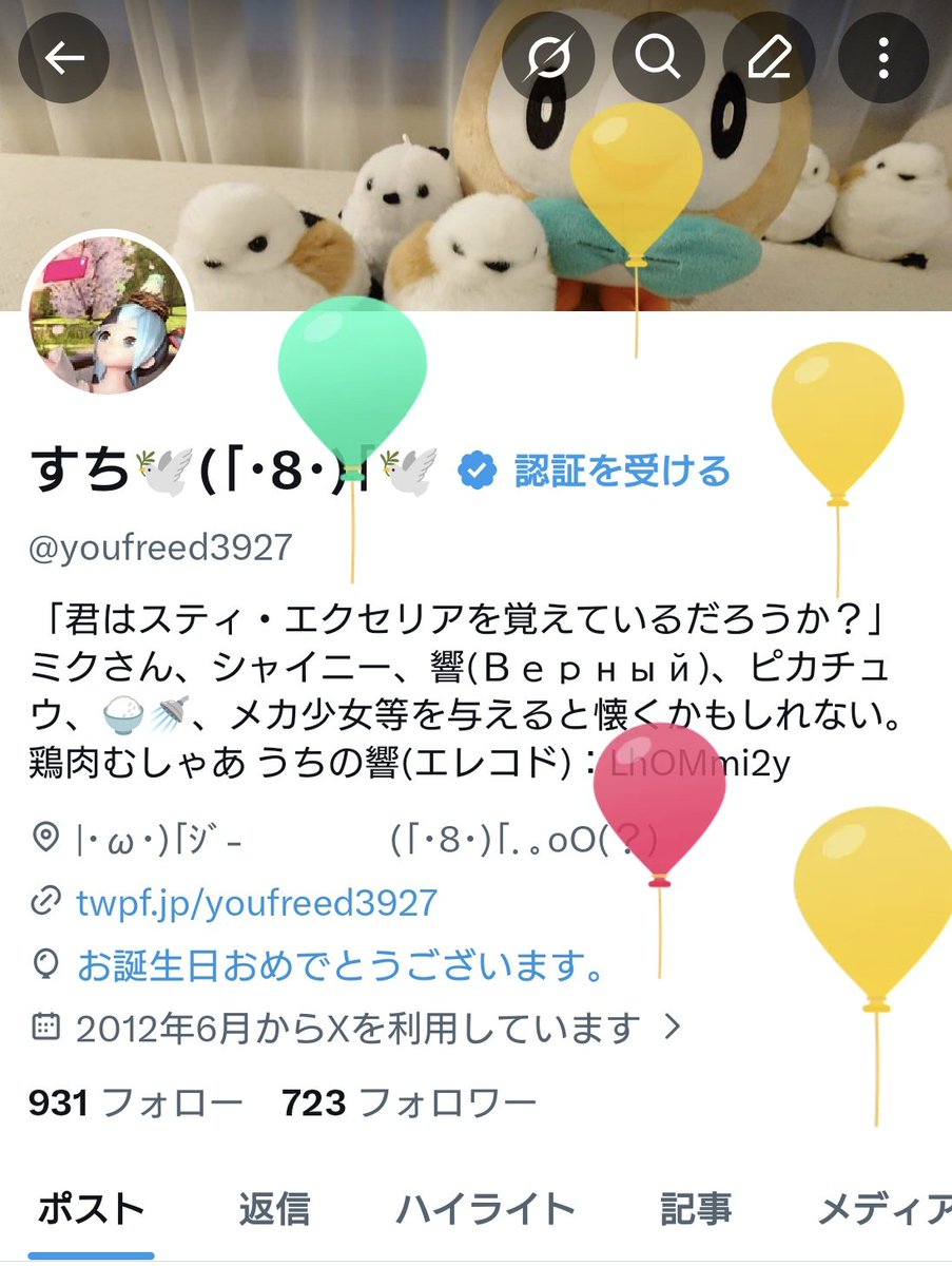 すち🕊‎(｢･8･)｢🕊‎ tweet media