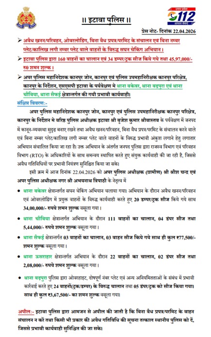 etawahpolice's tweet image. #Goodwork
#Etawahpolice
⏭️अवैध खनन/परिवहन, ओवरलोडिंग, बिना वैध प्रपत्र/परमिट के संचालन एवं बिना नम्बर प्लेट/कालिख लगी नम्बर प्लेट वाले वाहनों के विरुद्ध सघन चेकिंग अभियान ।
⏭️इटावा पुलिस द्वारा 160 वाहनों का चालान एवं 34 डम्पर/ट्रक सीज तथा 45,97,000/- रु0 शमन शुल्क ।