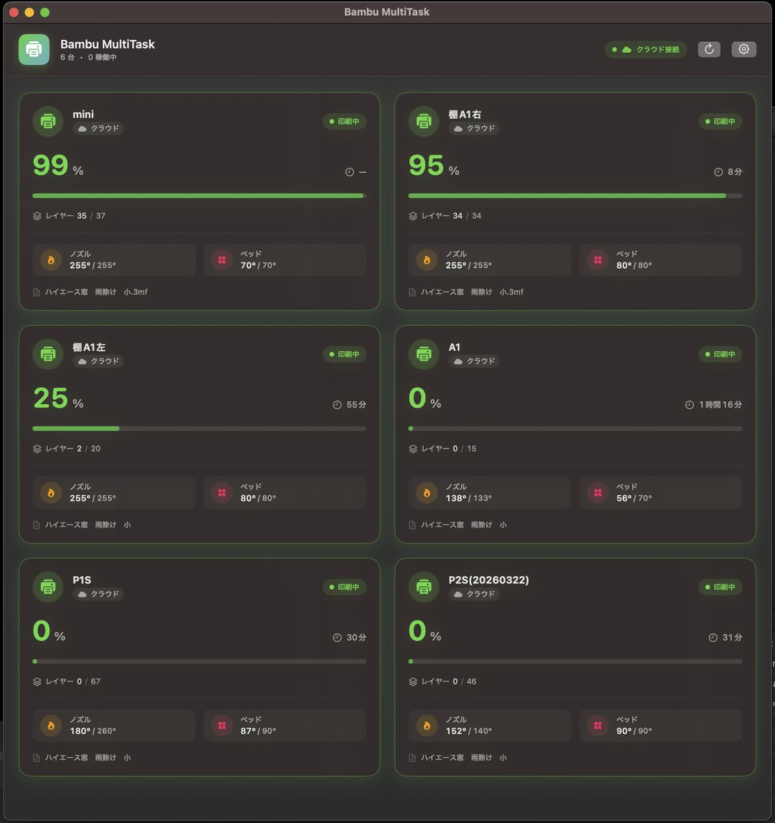 bon_tenn's tweet image. BambuStudioで進捗一々切り替えて見るのだるかったからアプリ作ってみた。

Bambuのアカウントでログインしたら勝手に同期
（APIの仕様変わったら使えなくなるかもやけど）

なんか好評やったら公開してもいいかなって思って入る。

#bambulab
#3Dprinter
#3Dプリンター