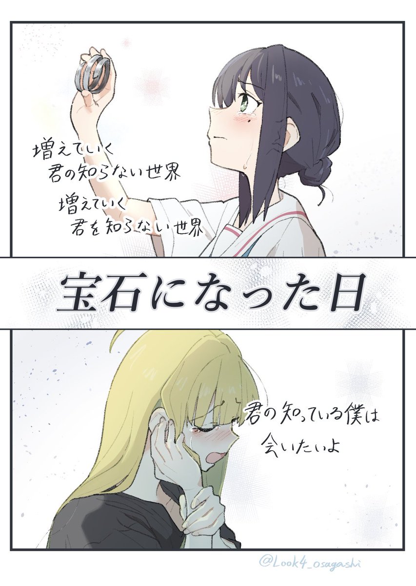 Look4_osagashi's tweet photo. 超かぐや姫を観た皆様、BUMPの『宝石になった日』をお聴き下さい 泣くので https://t.co/g0G42WXYSQ