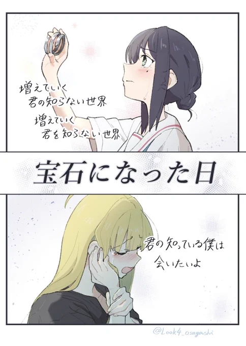 超かぐや姫を観た皆様、BUMPの『宝石になった日』をお聴き下さい 泣くので 
