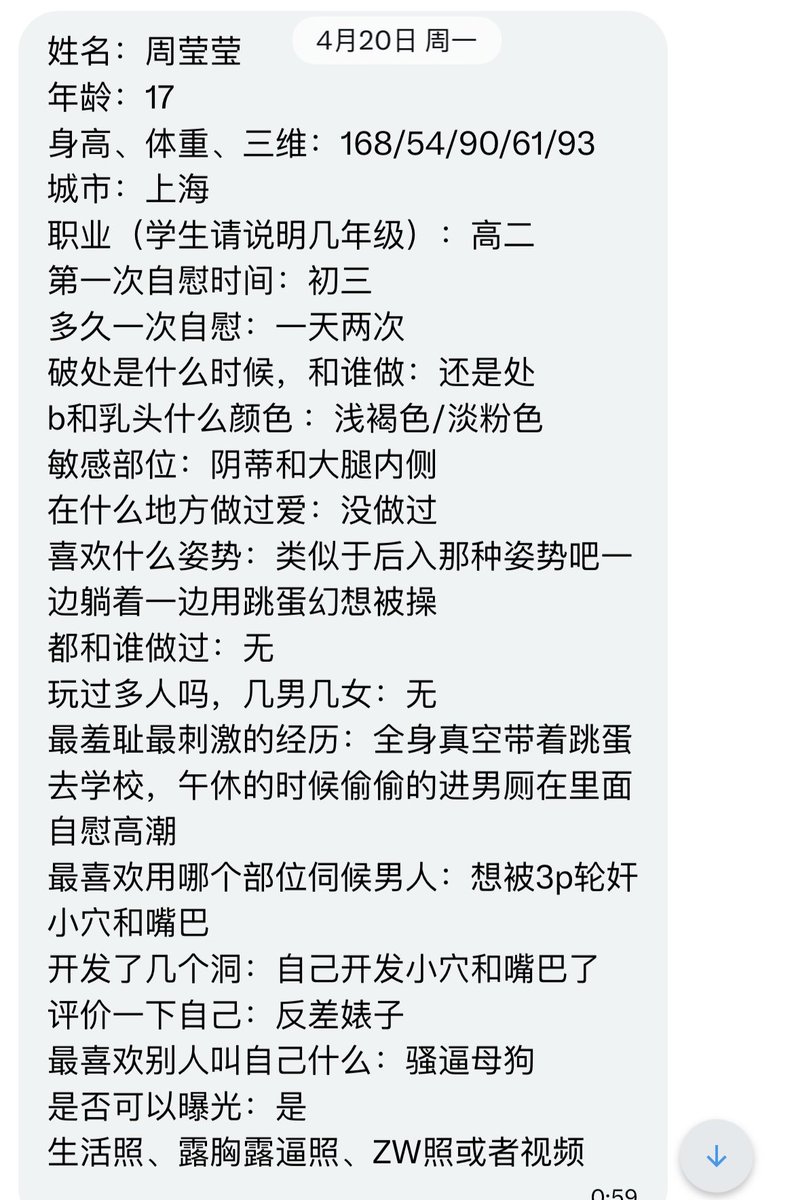 一枝花 接投稿和问卷(出sm社交软件) tweet media