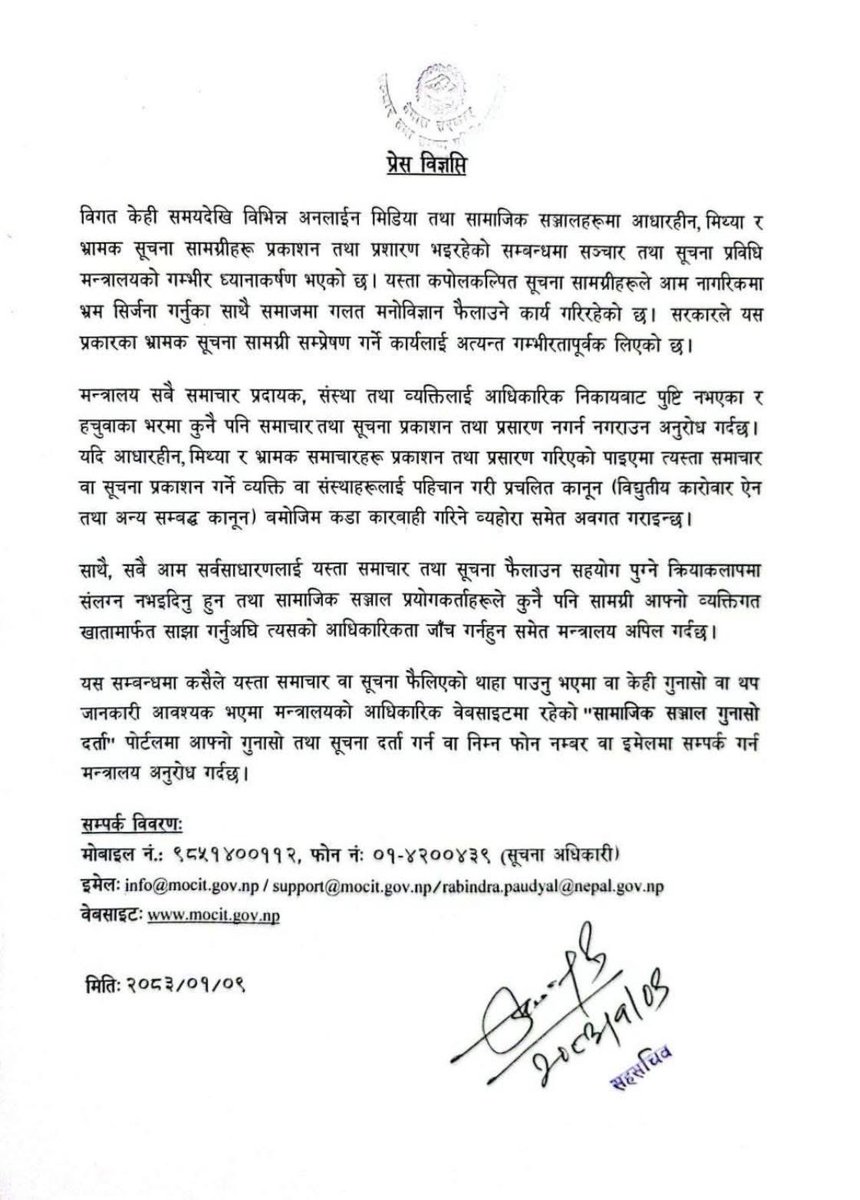 नेपालडायरी (𝗡𝗲𝗽𝗮𝗹𝗱𝗶𝗮𝗿𝘆) tweet media