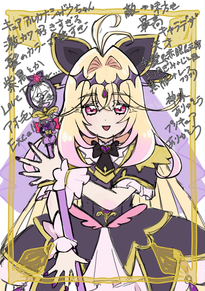 _REiNA_07's tweet photo. キュアアルカナ・シャドウちゃんとかいう天才キャラデザが神可愛すぎる大好きすぎる。ありがとうプリキュア、プリキュアありがとう。プリキュアLOVE Forever💜色々間に合ってないけどFin.🫠..... https://t.co/GrRiPwd1e2