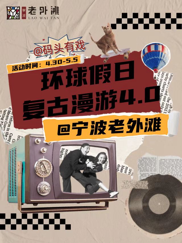 's tweet image. 🎉 Dive into retro fun at Ningbo Laowaitan! Vibrant markets, immersive shows shine as new highlights of Jiangbei’s night economy &amp;amp; cultural-tourism.🎆🛍️
#NingboLaowaitan #NightEconomy #CulturalTourism