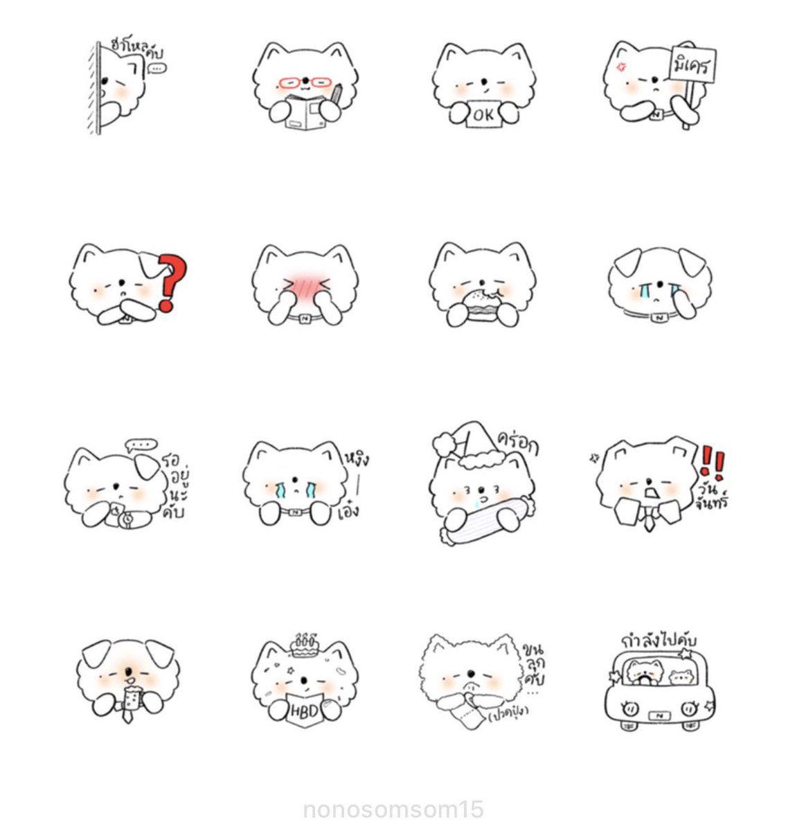 เบ้บ tweet media