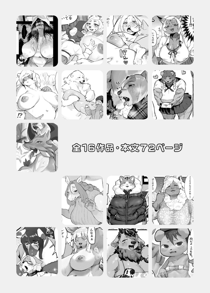 『そのたモロもろ』DL販売開始いたしました！
モロッコのR-18寄稿まとめ本になります🐯
👇️Link in Thread リンクはツリーにあります👇️