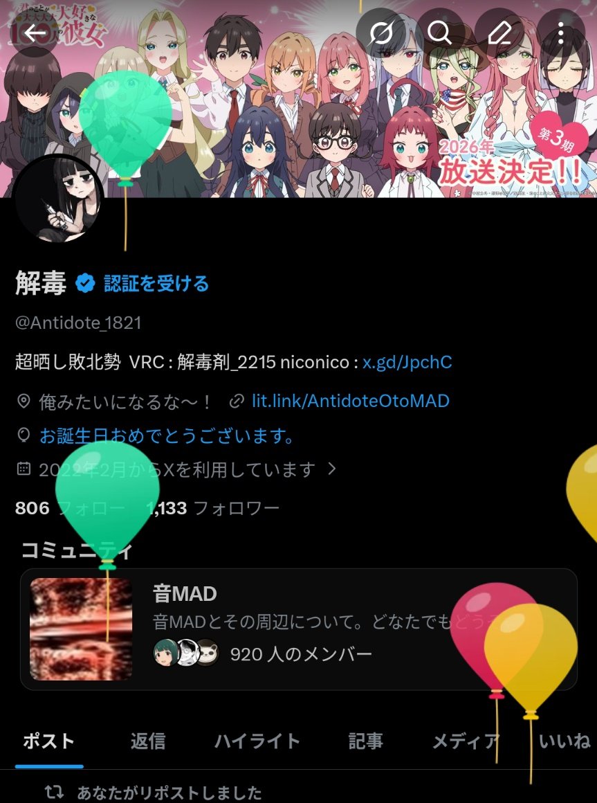 解毒 tweet media