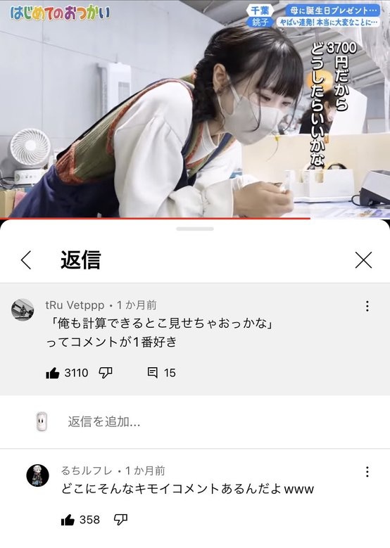 𝕐ouTube迷コメント集 tweet media
