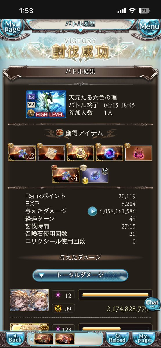 Kuronoss_Mu's tweet photo. 最近またグラブル頑張ってます。 https://t.co/KT5AMvlSET