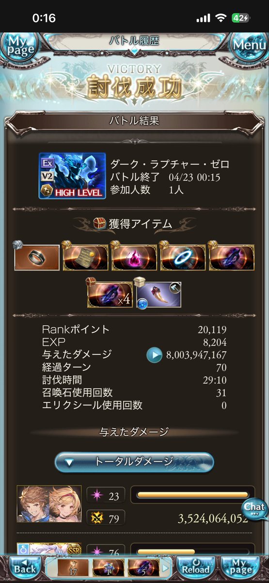 Kuronoss_Mu's tweet photo. 最近またグラブル頑張ってます。 https://t.co/KT5AMvlSET