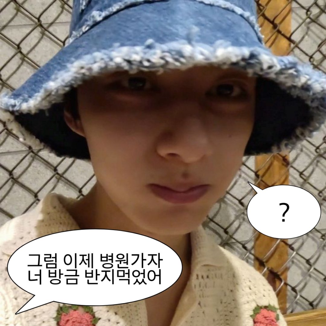 너 방금 반지먹었어