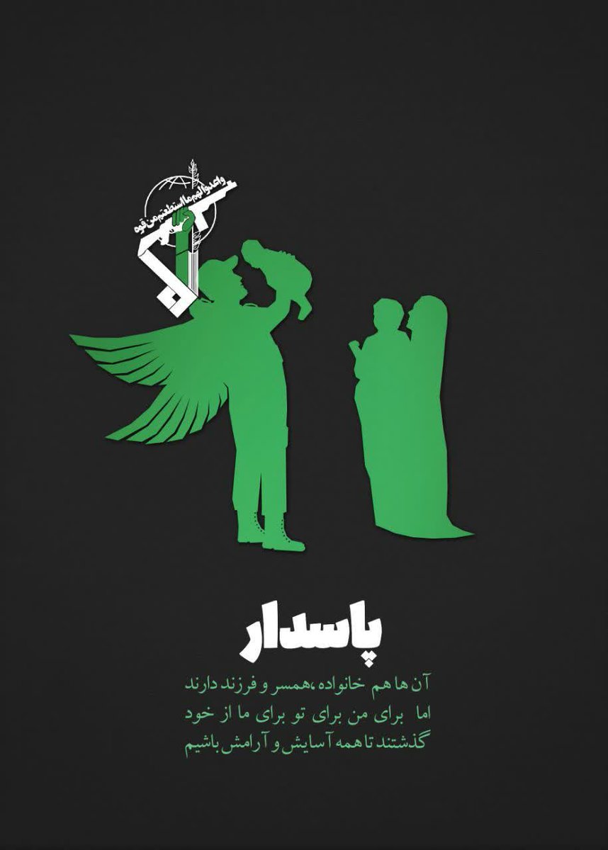 امام خمینی ره ، نزدیک پنجاه سال پیش:
اگر سپاه نبود کشور هم نبود!!

#پاسدار_ایران