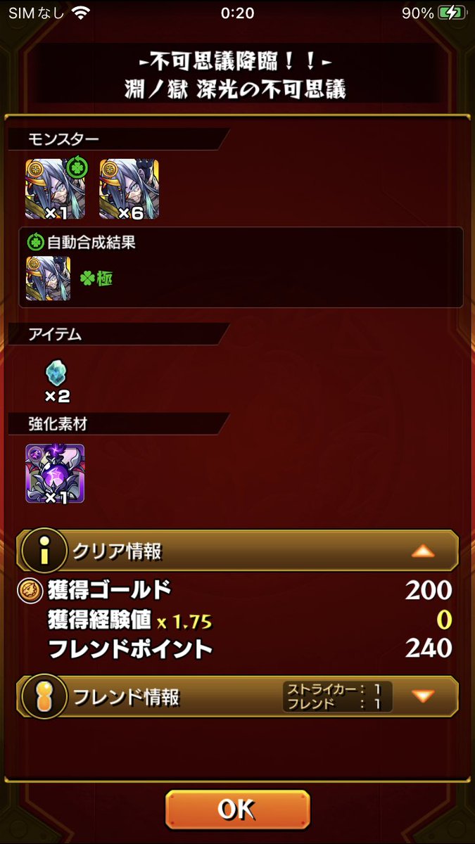 綾鷹″ tweet media