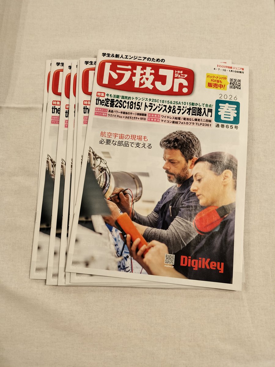Nakano Lab tweet media