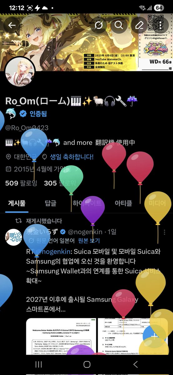 Ro_Om(ローム)🎹✨🐏🎧🔧☔🐬 tweet media