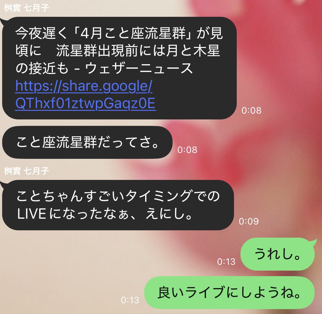 桜花 琴 -oka koto- tweet media