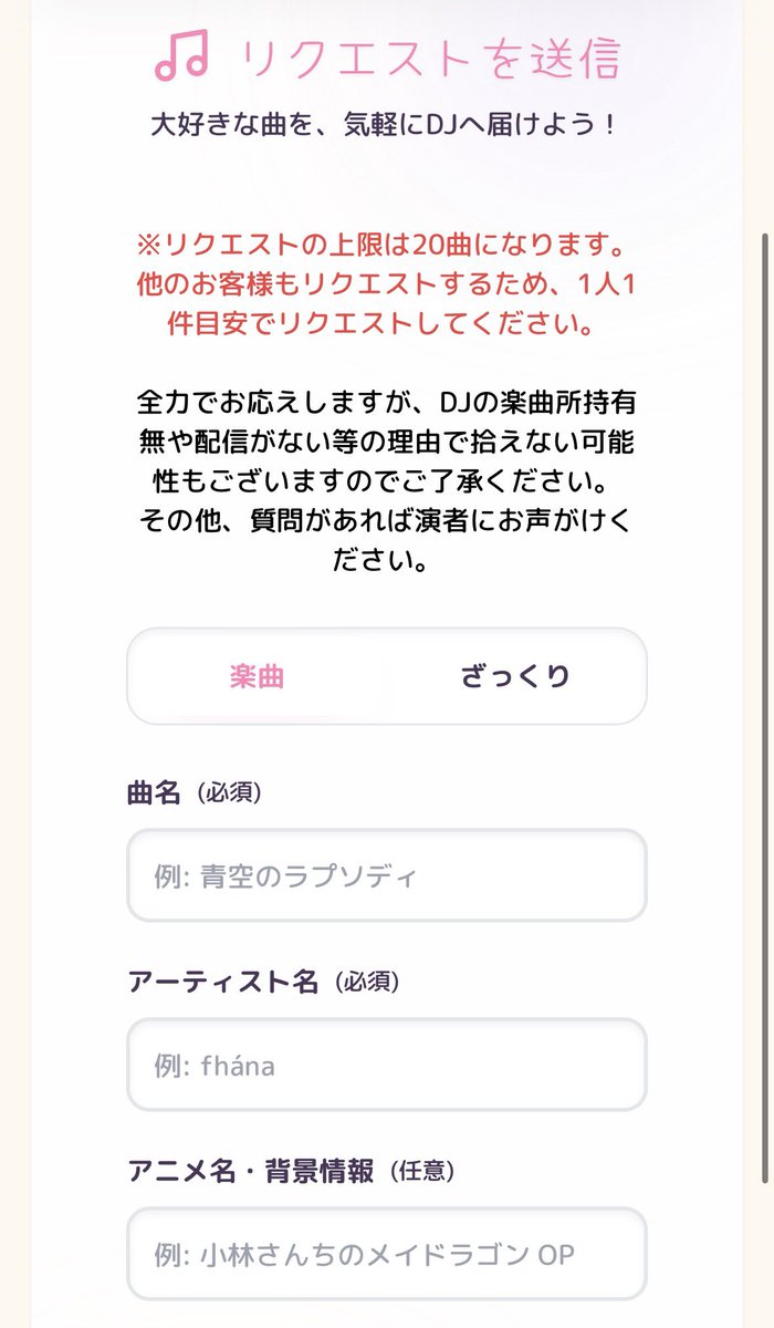 AnisonTheater's tweet photo. 【リクエストボード紹介📝】
アニソンシアターではリクエストボードでのリクエストが可能です
皆さんの好きなコンテンツや曲をリクエストボードに記入して、皆さんの“好き”をDJにお伝えください💃💃

※リクエストは20曲が上限です
共用のリクエストボードなので、1人1件目安でリクエストお願いします https://t.co/zLeUKQ1rFX