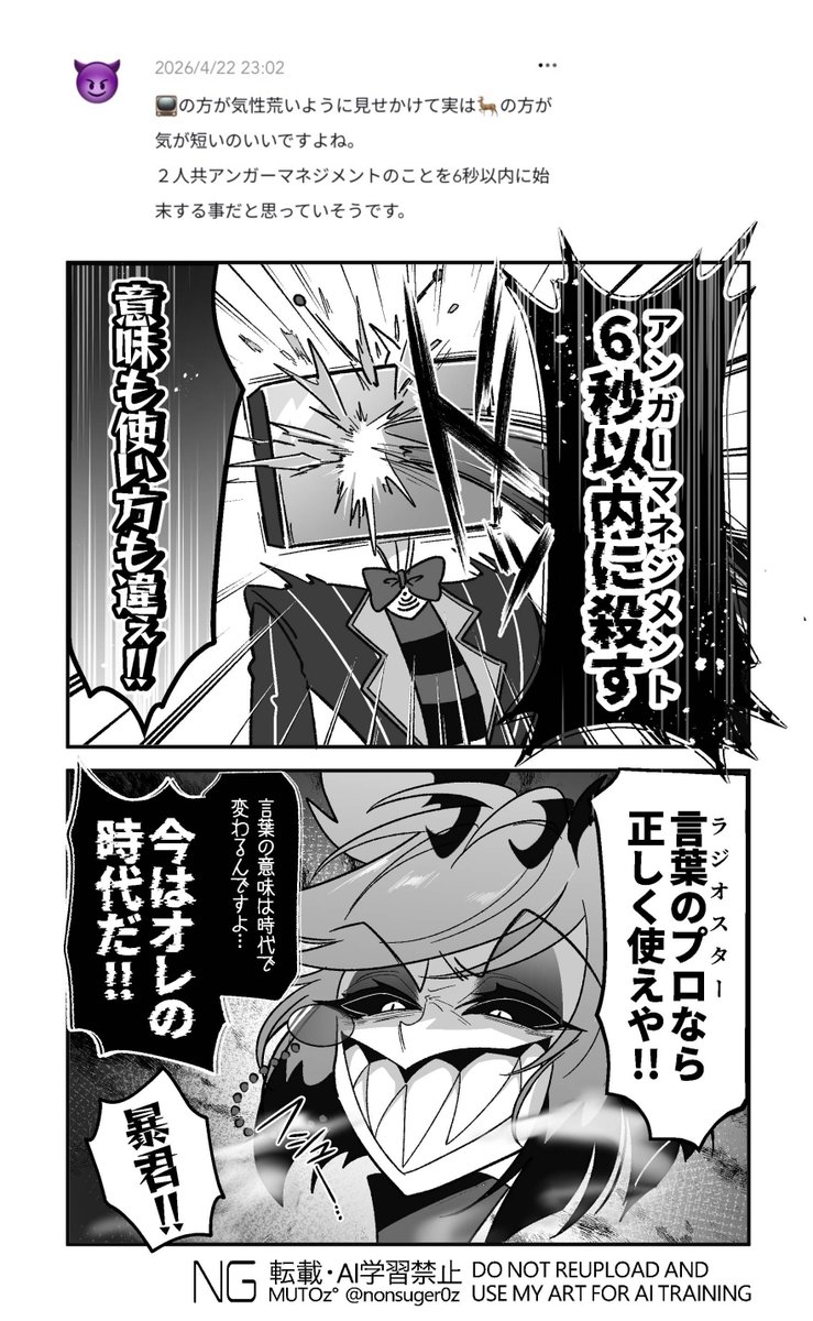 MUTOz°｜東7 S30b tweet media