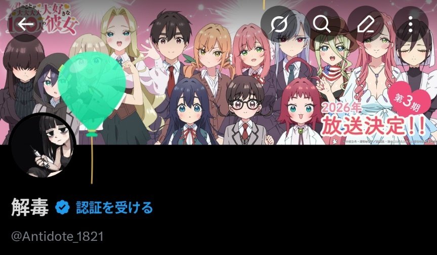 解毒 tweet media