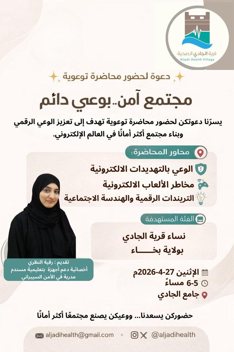 AljadiHealth's tweet photo. https://t.co/wOzYXFtMjt