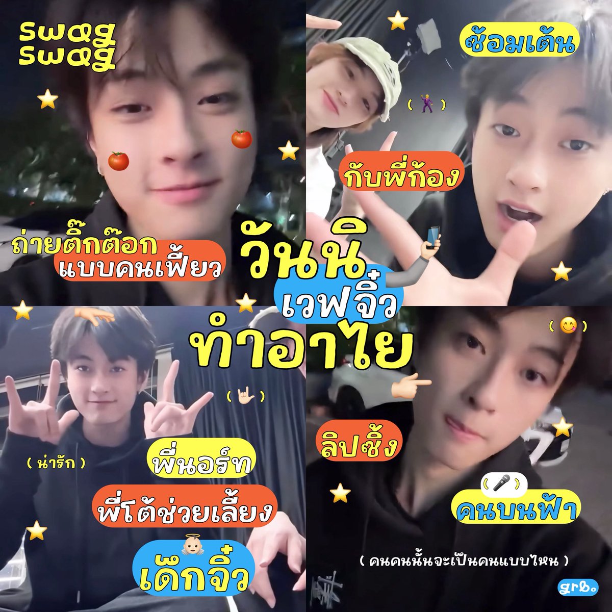 fluffyเว๋ป ♡ tweet media