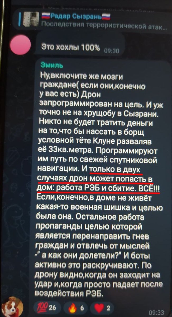 В Сызрани, где российская РЭБ уронила украинские БПЛА на жилые дома , начинают что-то понимать