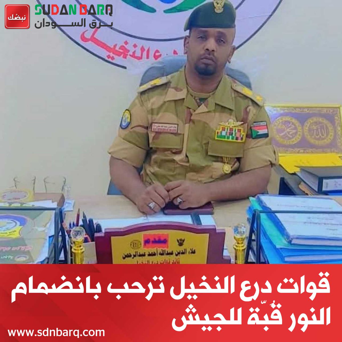 برق السودان🇸🇩 tweet media