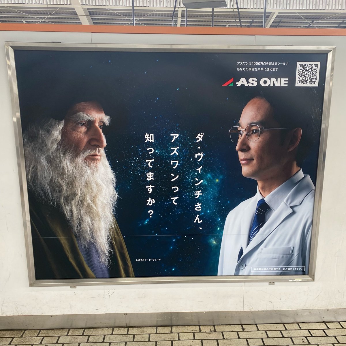 kmsymn's tweet photo. きのう新幹線のホームで見つけた👀 https://t.co/jynM2cYfw0