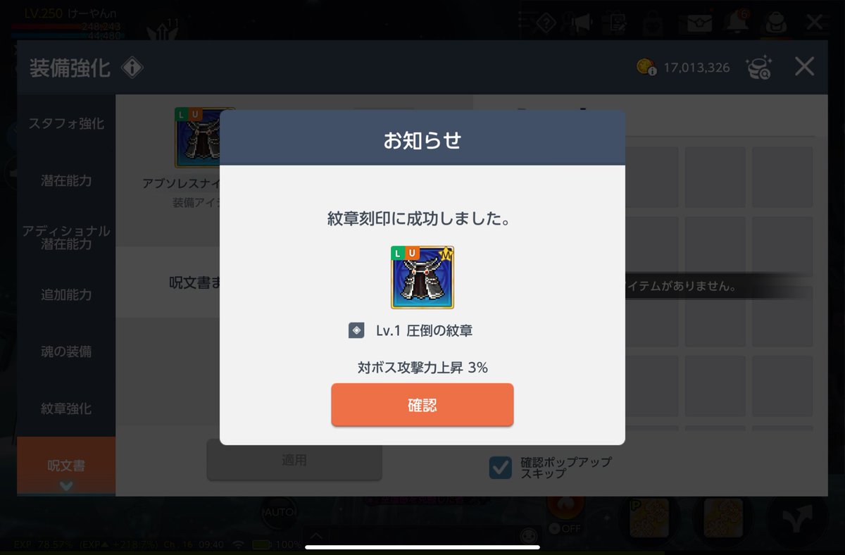 tiriko8's tweet photo. 最大とか防御無視とか増えないと強くならないのわかってるんですけど……

やってしまいました https://t.co/YSikEi1aOV