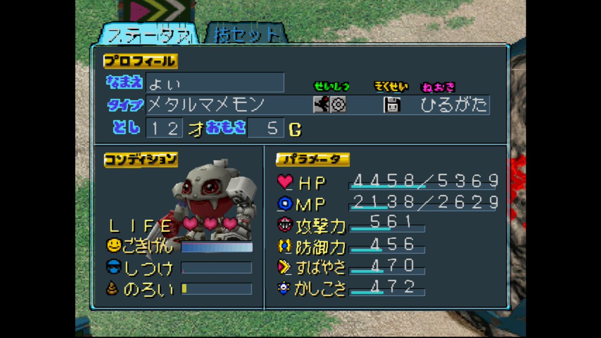 ょぃは無事メタルマメモンになりました！
