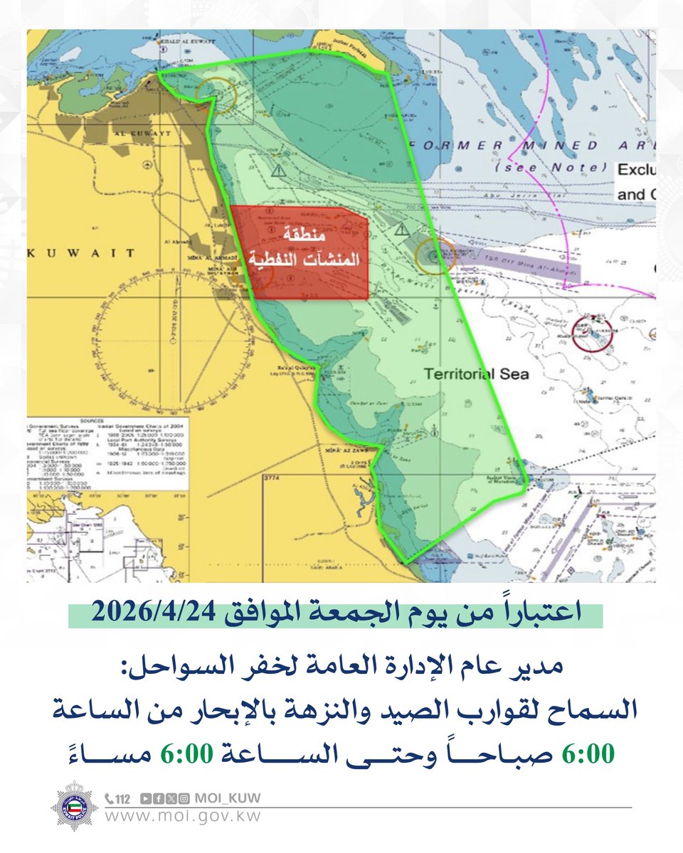 وزارة الداخلية tweet media