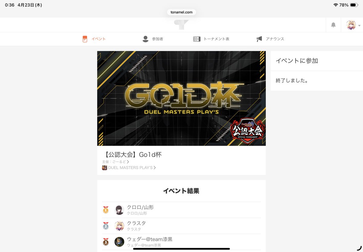 クラスタ tweet media