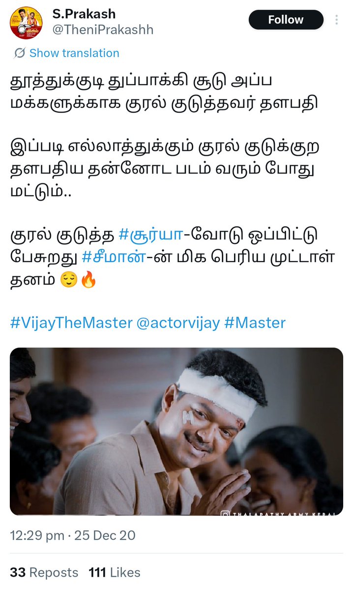 iam_nithankrish's tweet image. தேனியில கால் வாசி பேரு சூர்யா ரசிகனுங்க!

**"தன்னோட பட  Promotion-க்காக மட்டும் வாய தொறக்கும் சூர்யா"-னு வன்மத்த கக்க்கிட்டு, ஓட்டு கேட்டு வந்துருக்காப்டி போடி தொகுதி வேட்பாளர்🤭

~நம்பா ஓ நம்பா @TheniPrakashh 
இந்த ஒத்த ட்வீட்டுக்கே டெப்பாசிட் தொட மாட்டியே😁

#SFC #Surya #தவெகழ