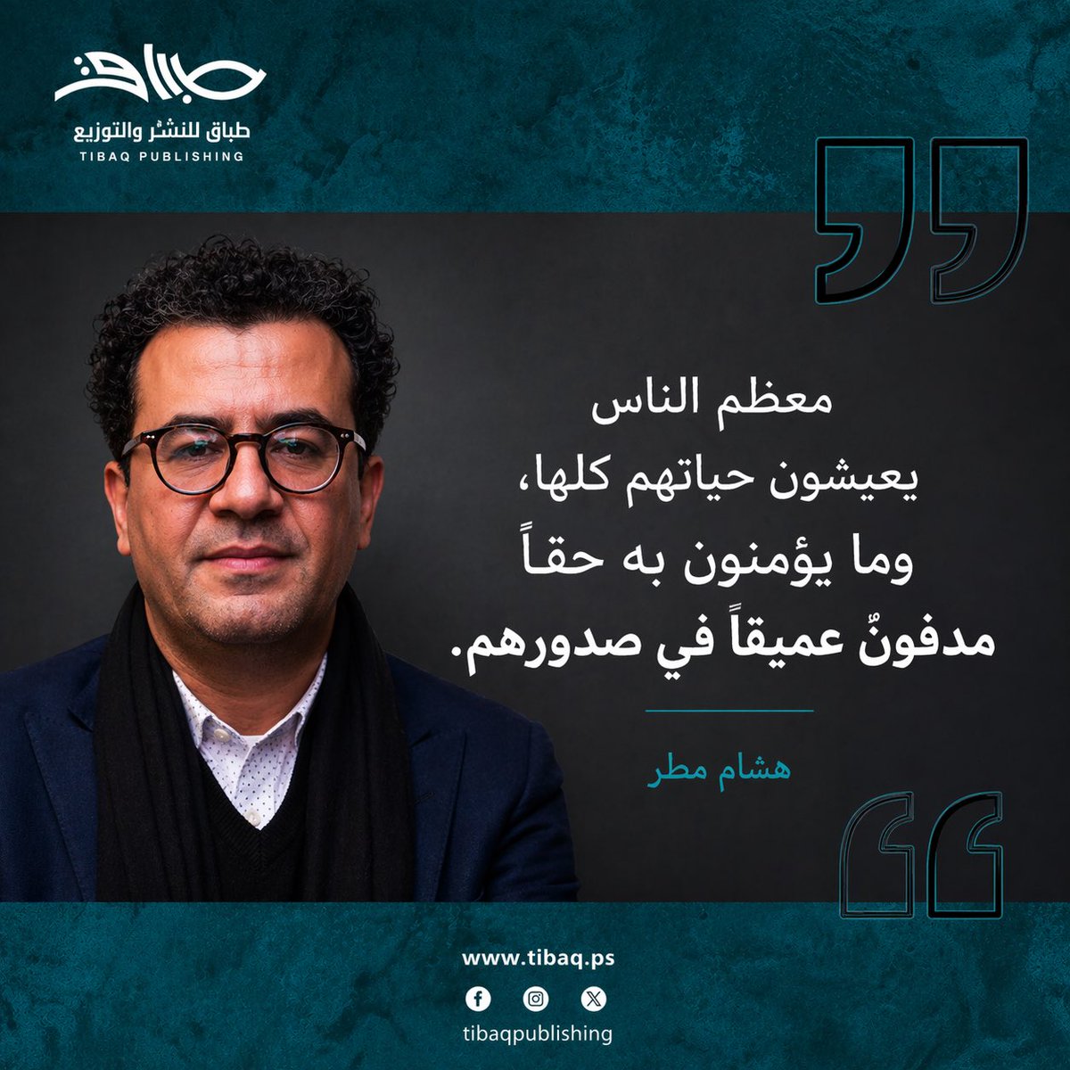tibaq1's tweet photo. #هشام_مطر https://t.co/VADku4IWUg