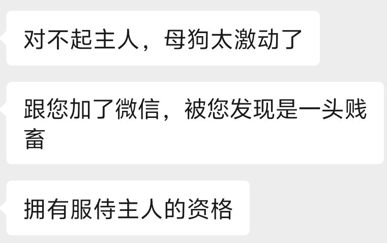 女德校长（接自毁曝光 反差投稿 母狗自测） tweet media