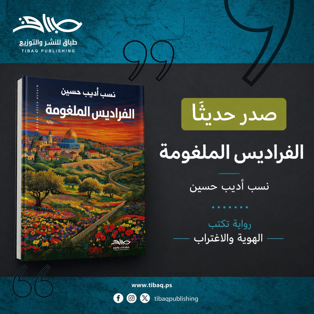 tibaq1's tweet photo. الفراديس الملغومة https://t.co/de56WcBmyD