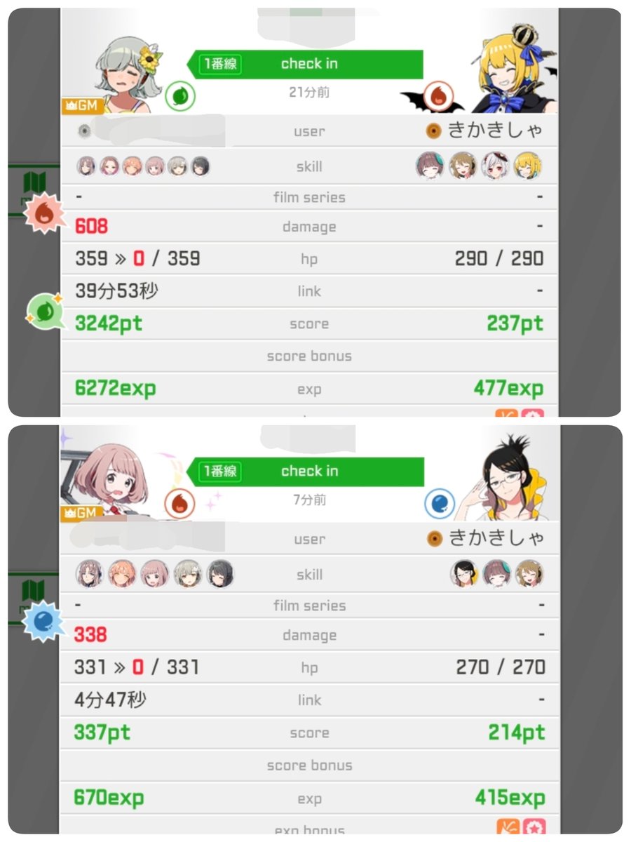 この前行った長崎の地主のメモルーのコメントも気にはなったんよなー