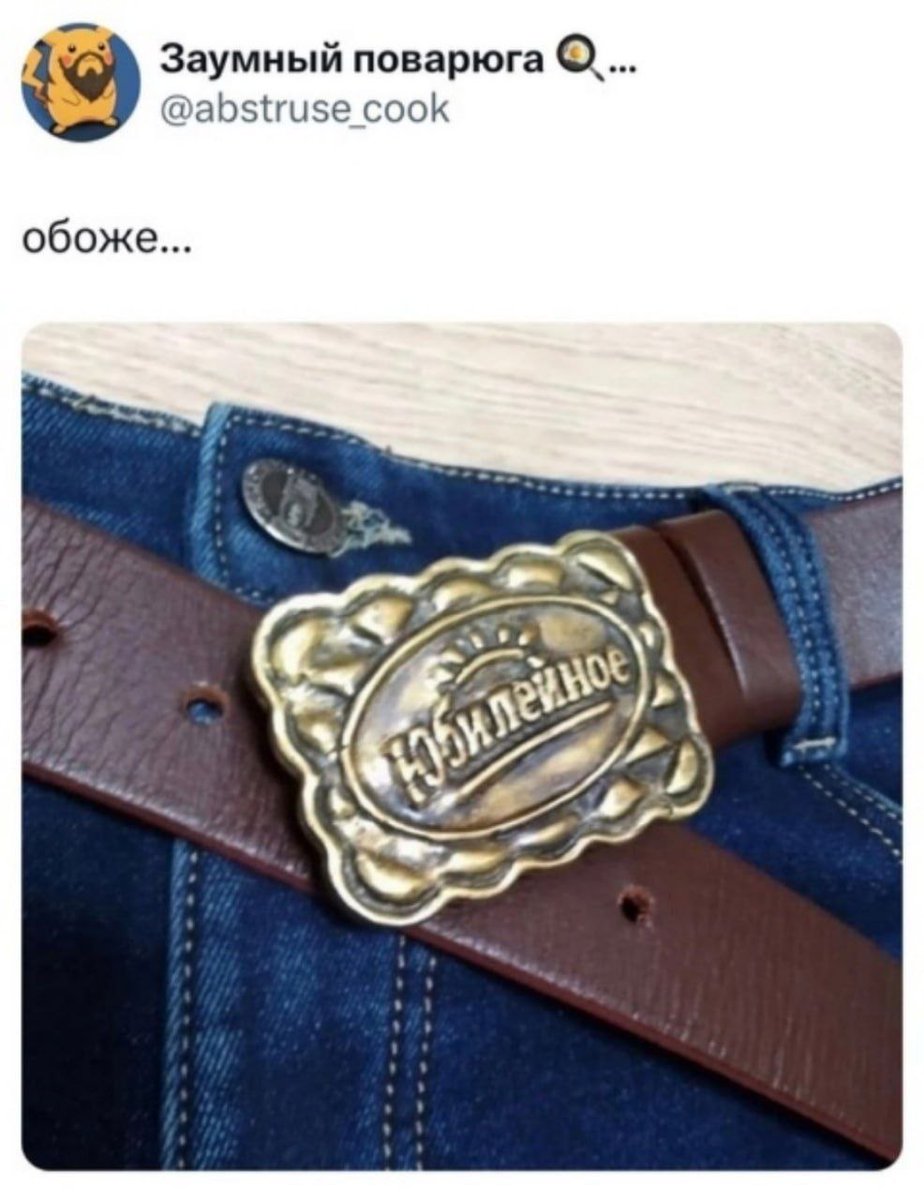 baronesstaro's tweet photo. Это кринж дня! https://t.co/bDrxK1Kqxm
