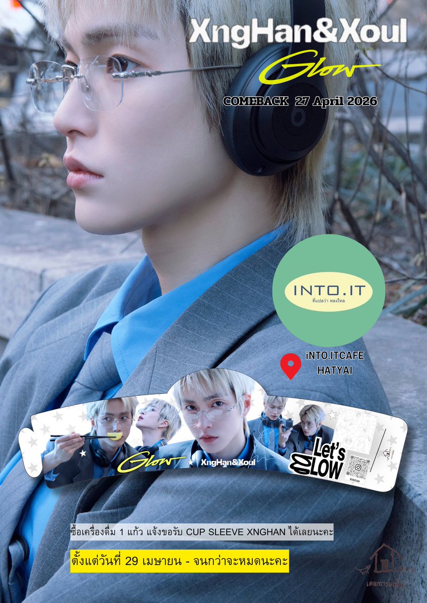 Project for XNGHAN 
โปรเจคที่ 3 ฝากวาง Cup sleeve 

📍into.itcafe Hatyai
29-จนกว่าจะหมดนะคะ / 04 / 2026 

#ซึงฮัน #XngHan #XngHan_Xoul
#glow #승한